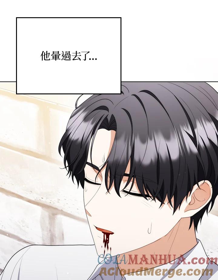 《成为皇帝的专属翻译》第52话 第16页