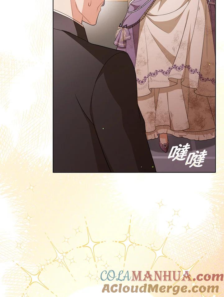 《成为皇帝的专属翻译》第52话 第43页