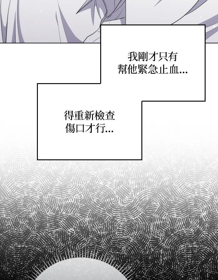 《成为皇帝的专属翻译》第52话 第17页
