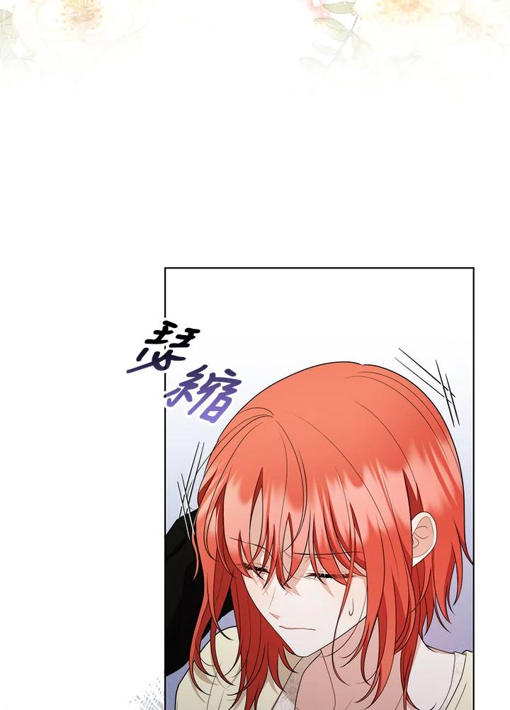 《成为皇帝的专属翻译》第52话 第3页