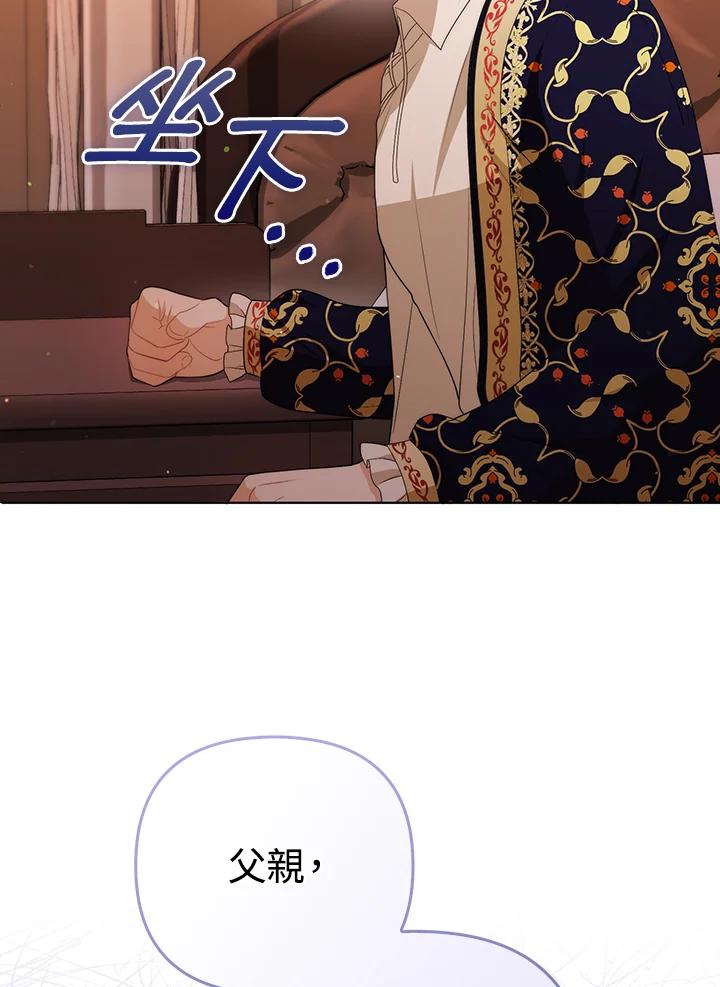 《成为皇帝的专属翻译》第52话 第60页