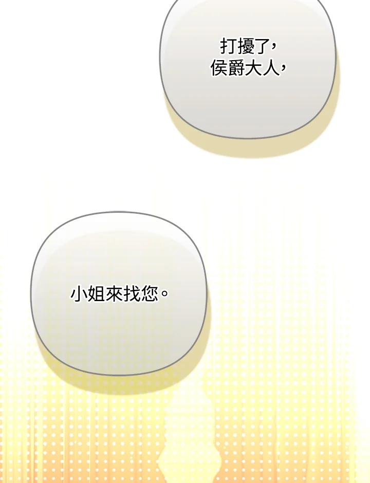 《成为皇帝的专属翻译》第52话 第50页