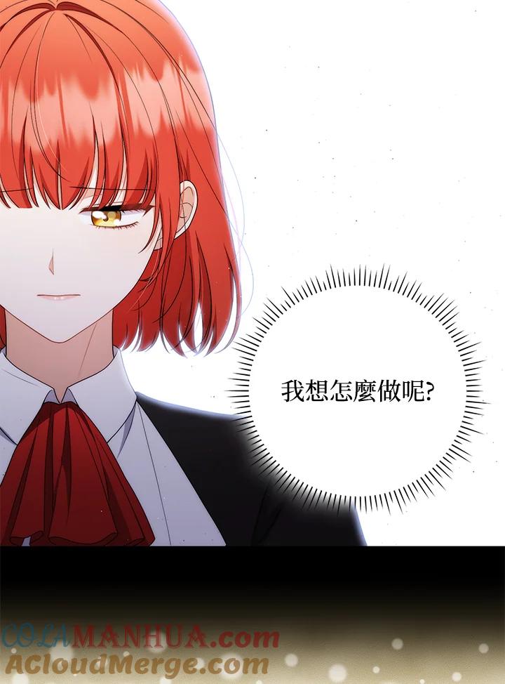 《成为皇帝的专属翻译》第53话 第46页