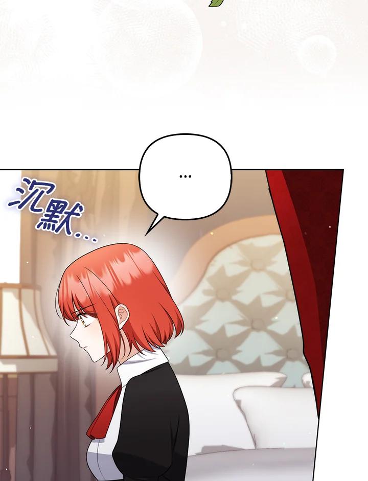《成为皇帝的专属翻译》第53话 第35页