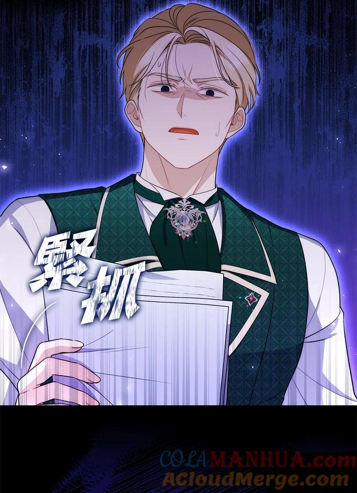《成为皇帝的专属翻译》第53话 第91页