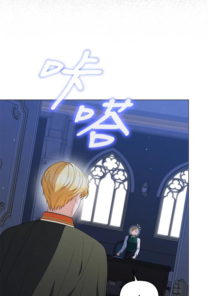 《成为皇帝的专属翻译》第53话 第81页