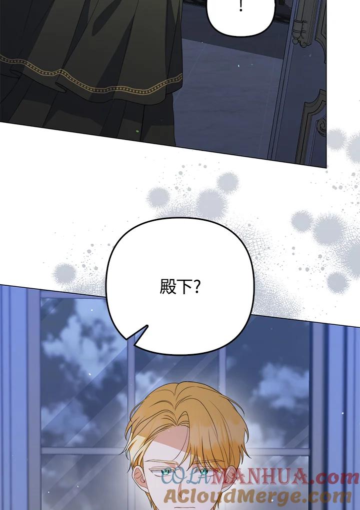 《成为皇帝的专属翻译》第53话 第82页