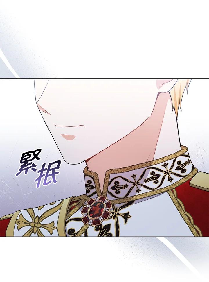 《成为皇帝的专属翻译》第53话 第59页
