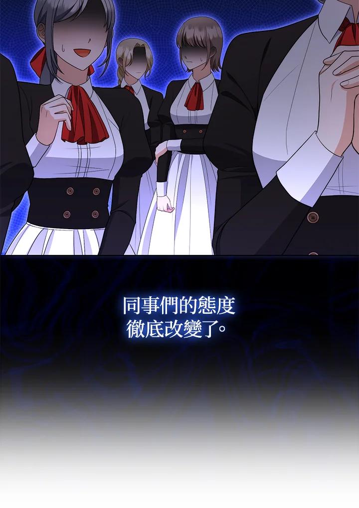 《成为皇帝的专属翻译》第53话 第23页