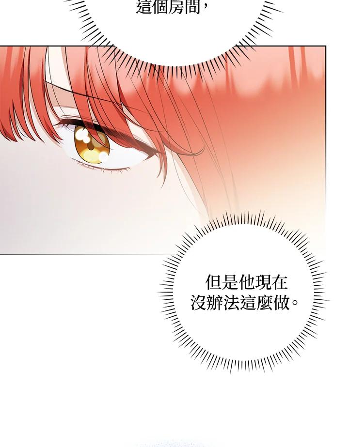 《成为皇帝的专属翻译》第53话 第26页