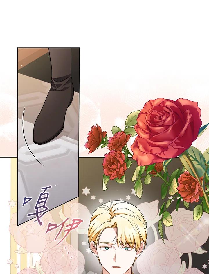 《成为皇帝的专属翻译》第53话 第33页