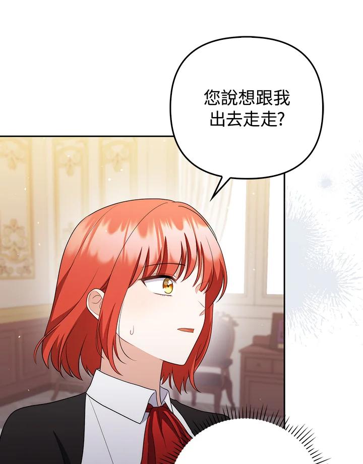 《成为皇帝的专属翻译》第53话 第50页