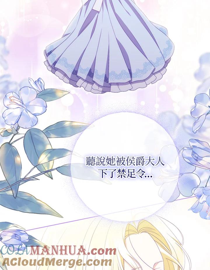 《成为皇帝的专属翻译》第53话 第28页