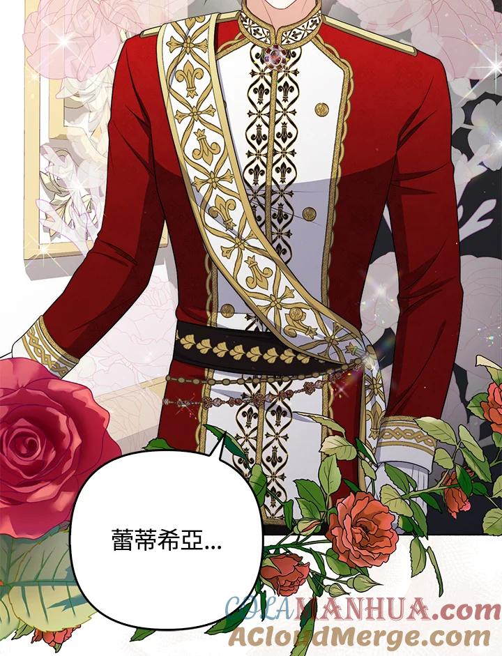 《成为皇帝的专属翻译》第53话 第34页
