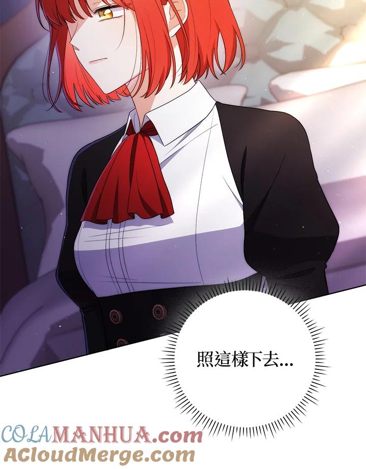 《成为皇帝的专属翻译》第53话 第31页