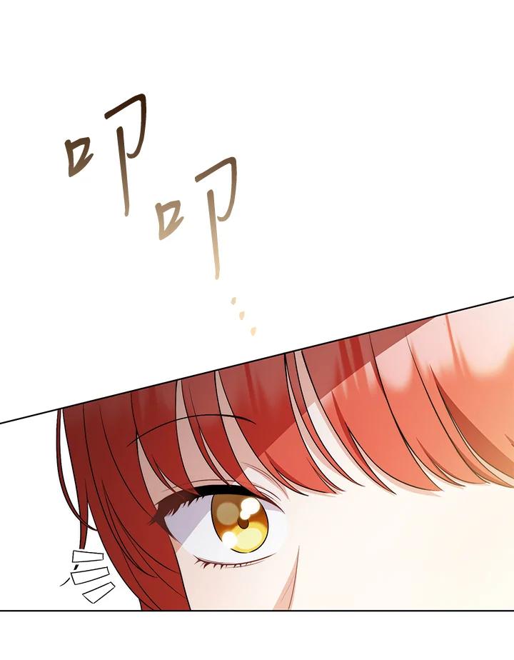 《成为皇帝的专属翻译》第53话 第32页
