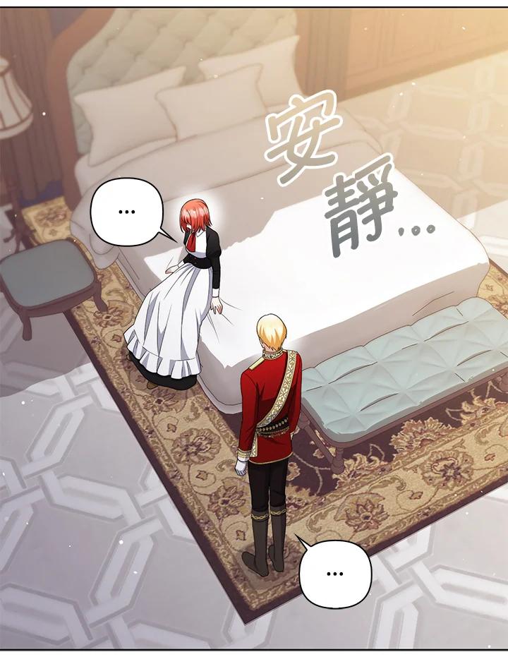 《成为皇帝的专属翻译》第53话 第41页