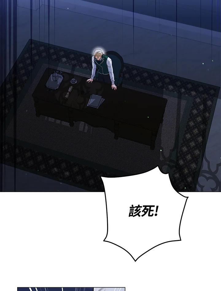 《成为皇帝的专属翻译》第53话 第72页