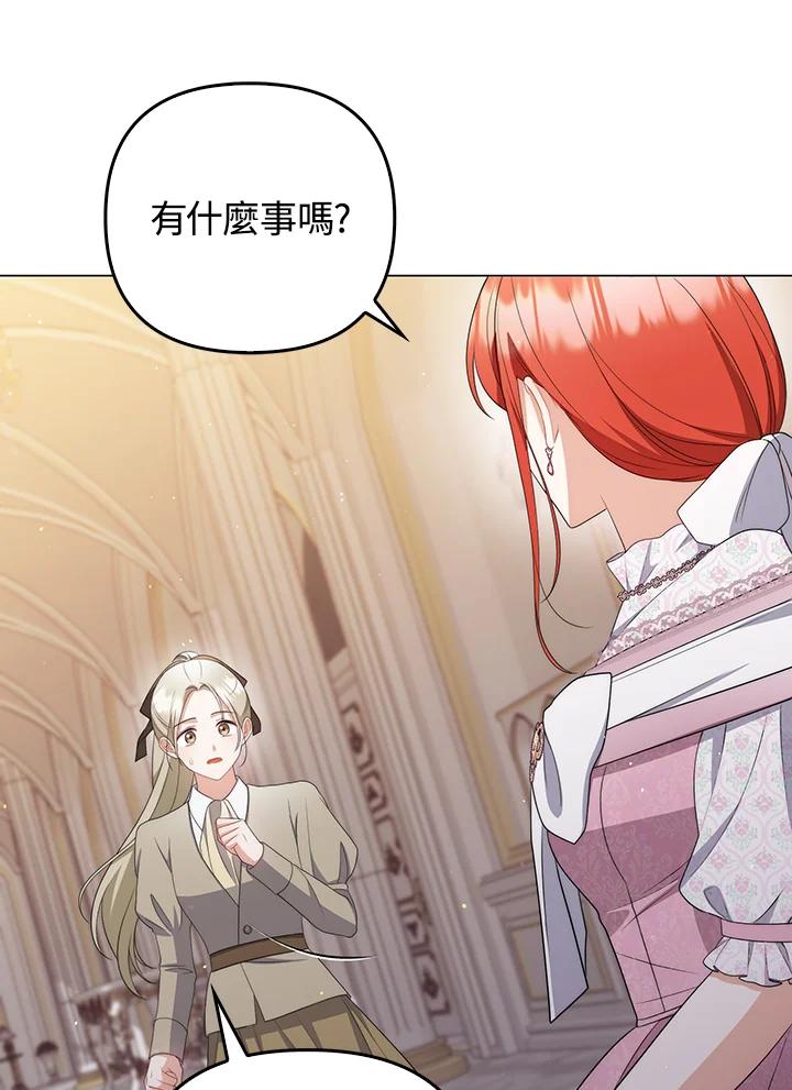 《成为皇帝的专属翻译》第54话 第102页