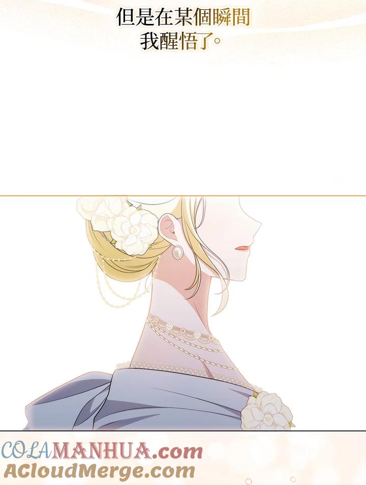《成为皇帝的专属翻译》第54话 第53页