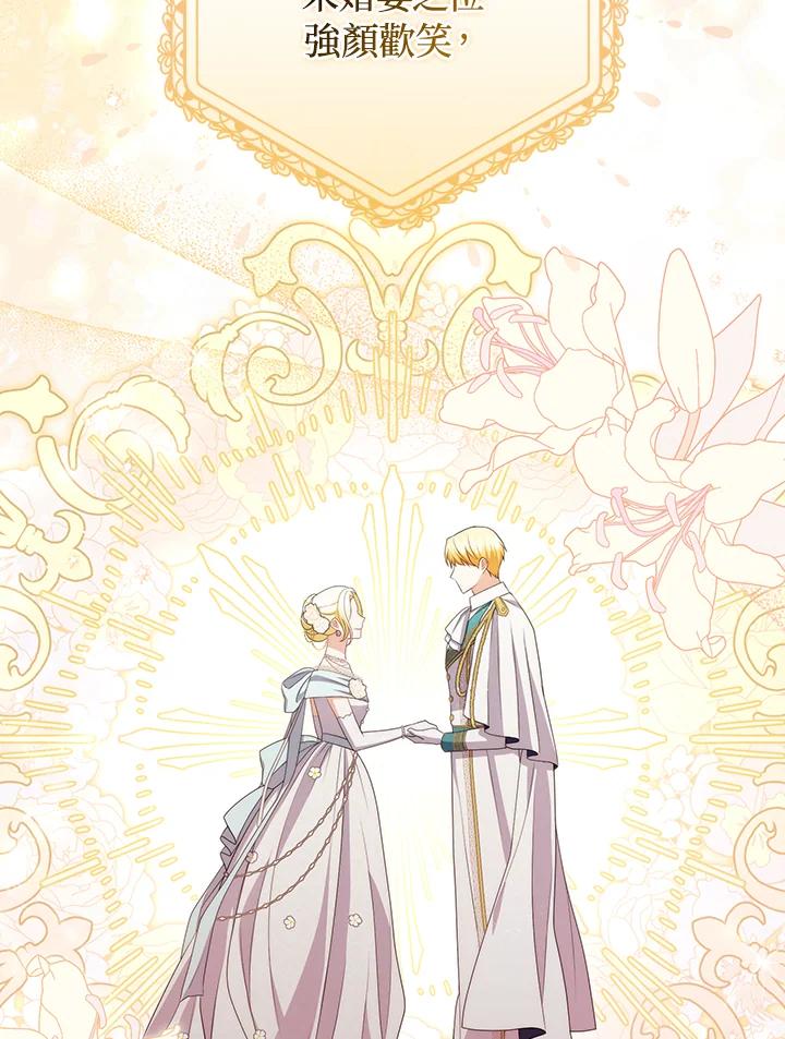 《成为皇帝的专属翻译》第54话 第51页
