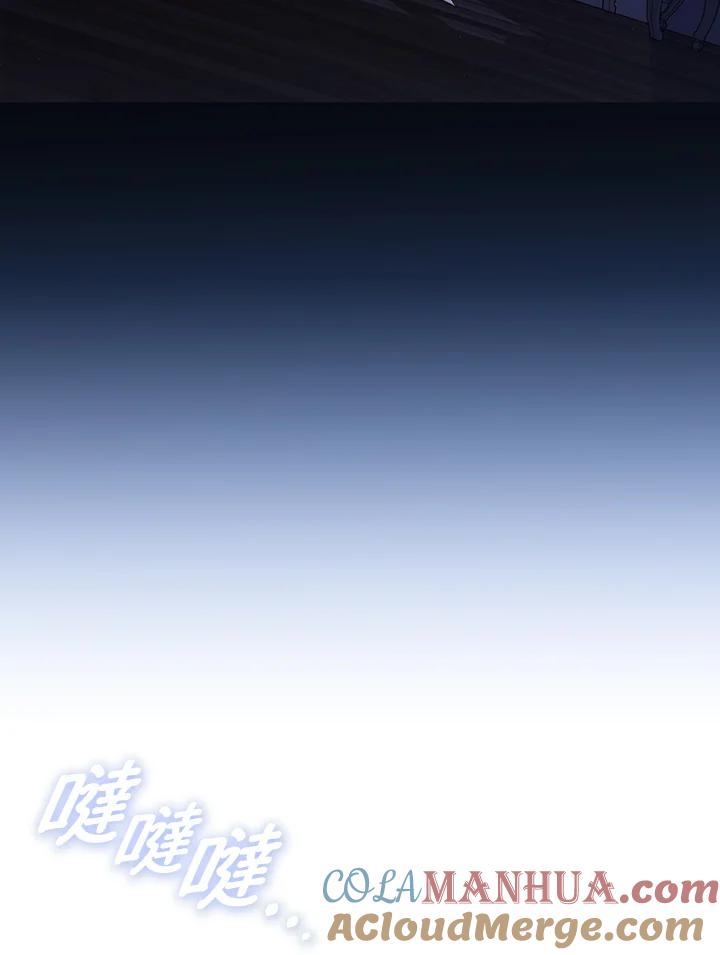 《成为皇帝的专属翻译》第54话 第65页