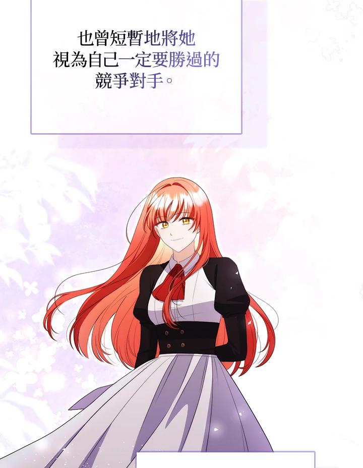 《成为皇帝的专属翻译》第54话 第70页