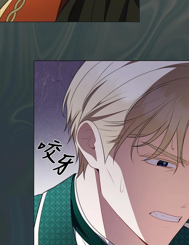 《成为皇帝的专属翻译》第54话 第27页