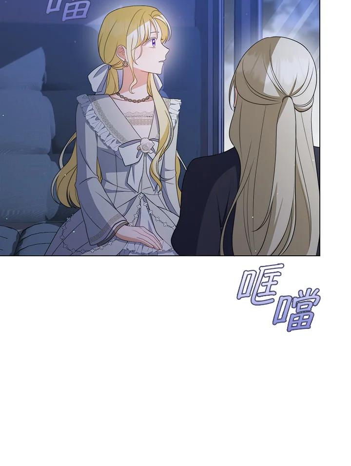 《成为皇帝的专属翻译》第54话 第67页