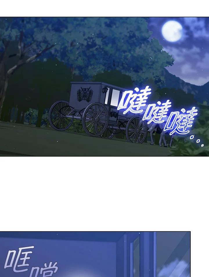 《成为皇帝的专属翻译》第54话 第66页