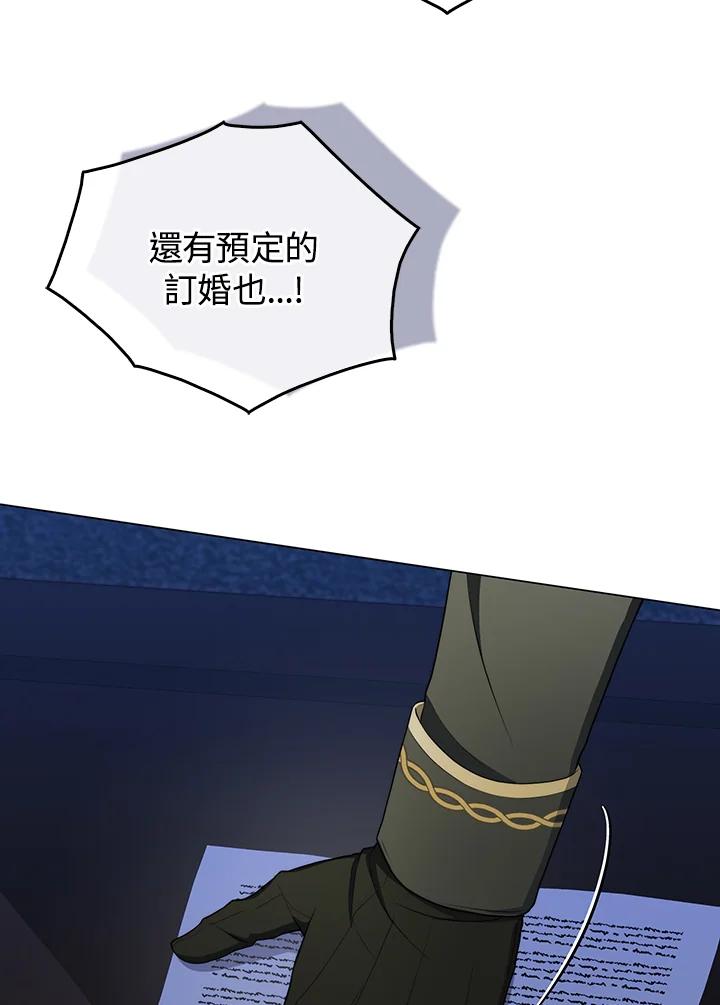 《成为皇帝的专属翻译》第54话 第11页