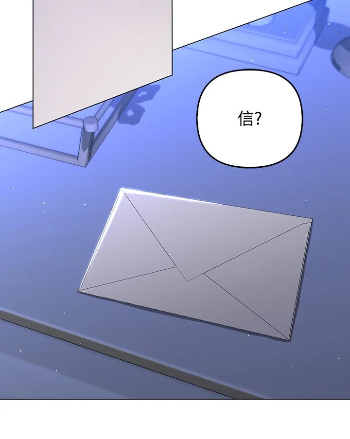 《成为皇帝的专属翻译》第54话 第36页