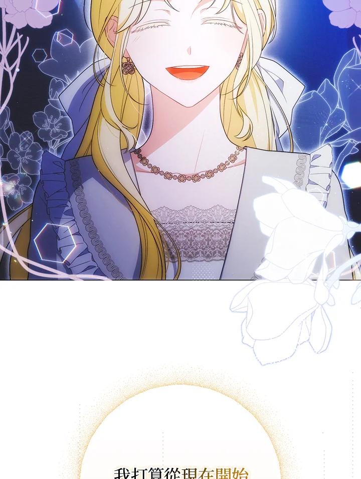 《成为皇帝的专属翻译》第54话 第62页