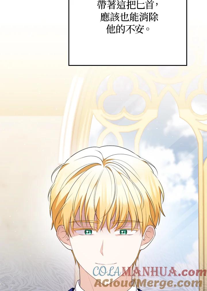 《成为皇帝的专属翻译》第55话 第49页