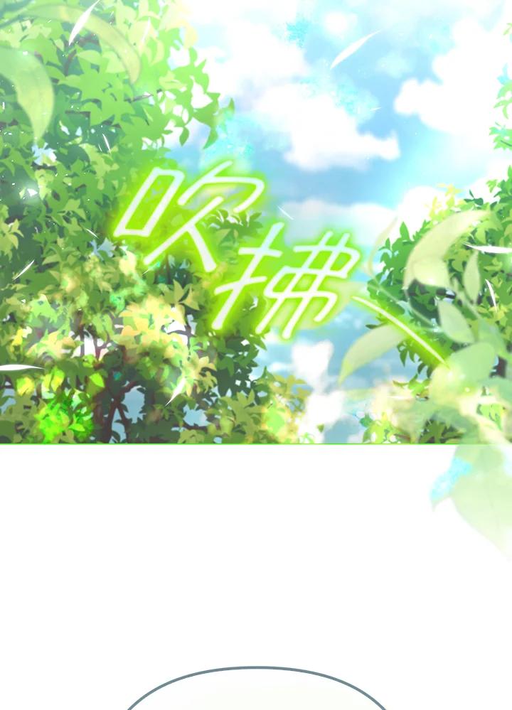 《成为皇帝的专属翻译》第55话 第96页