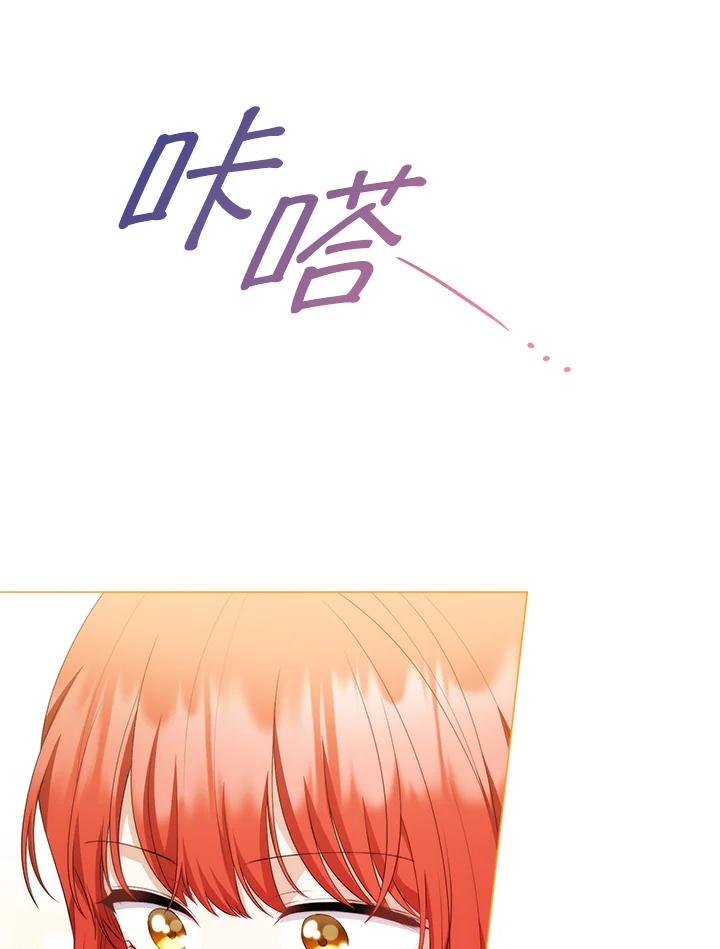 《成为皇帝的专属翻译》第55话 第40页