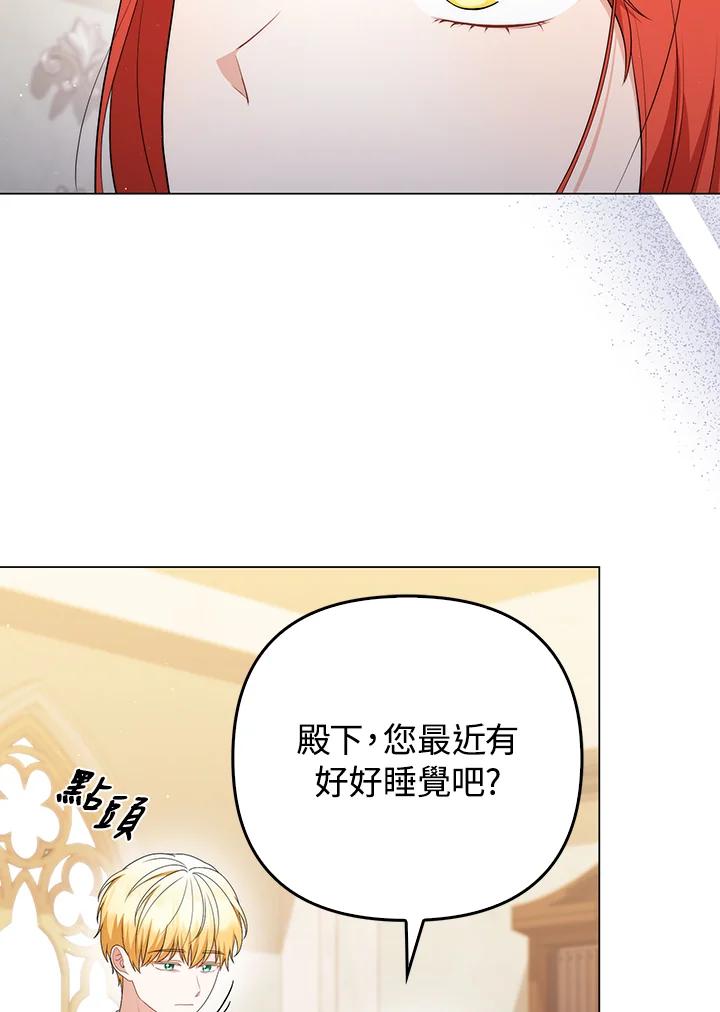 《成为皇帝的专属翻译》第55话 第51页