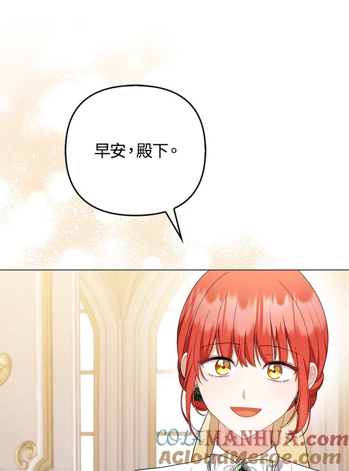 《成为皇帝的专属翻译》第55话 第29页