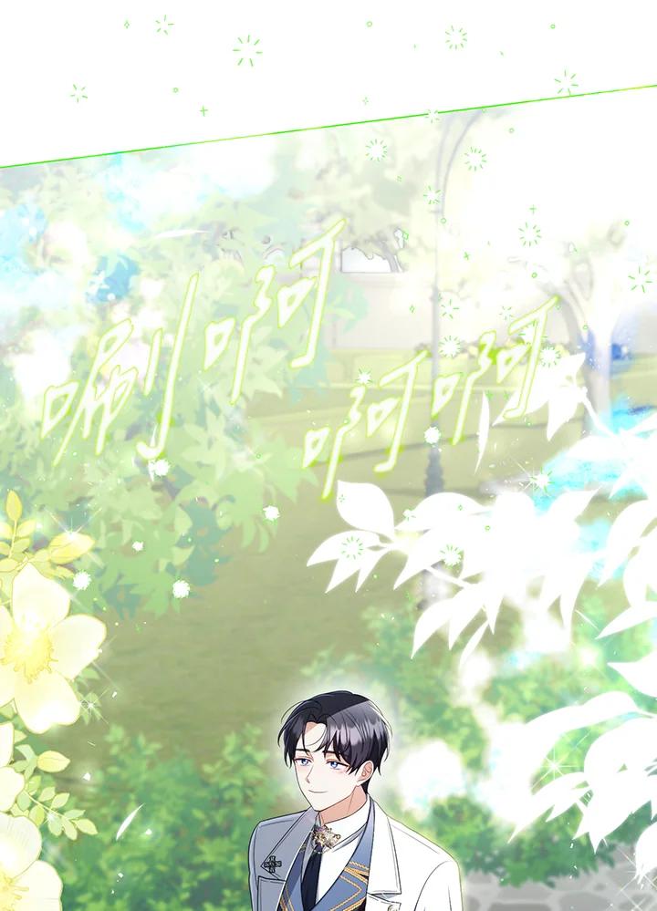 《成为皇帝的专属翻译》第55话 第98页