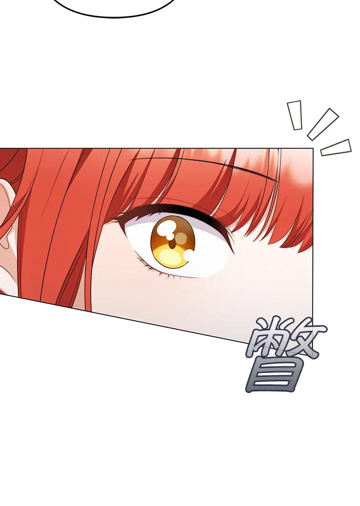 《成为皇帝的专属翻译》第55话 第8页