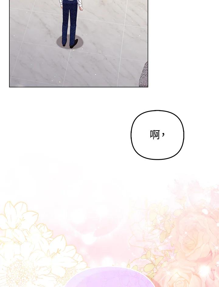 《成为皇帝的专属翻译》第55话 第56页