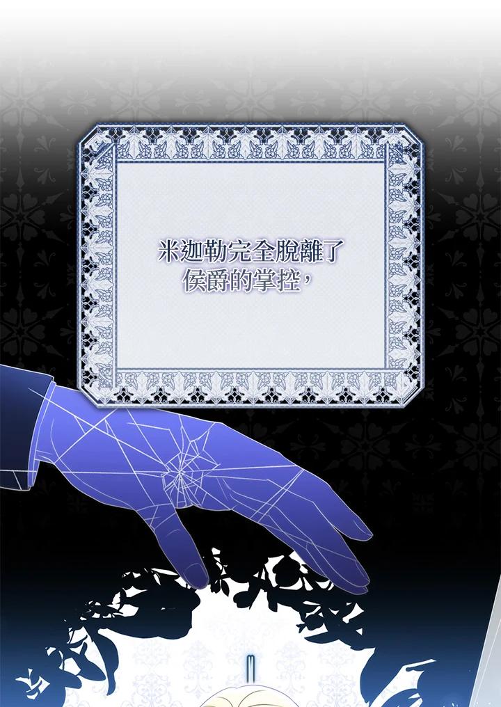 《成为皇帝的专属翻译》第55话 第19页