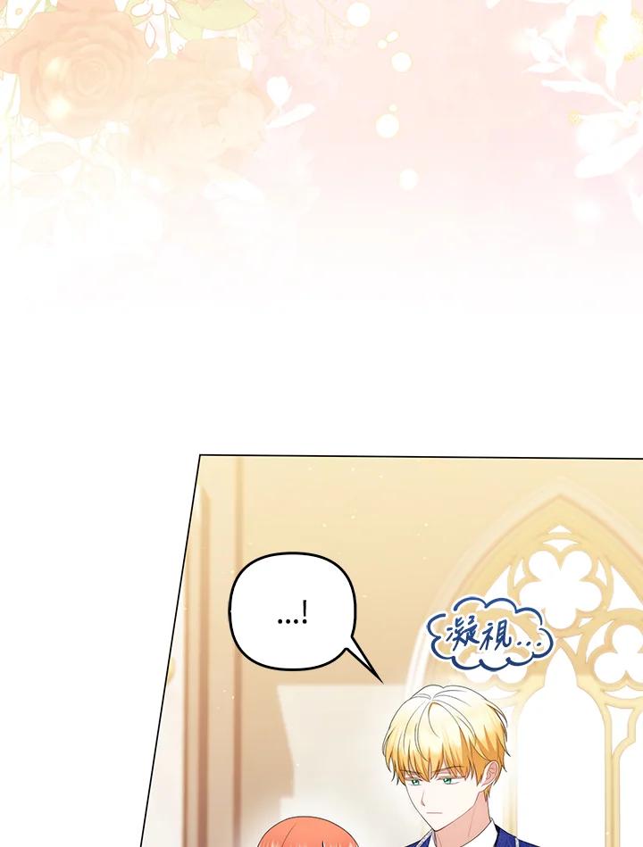 《成为皇帝的专属翻译》第55话 第43页