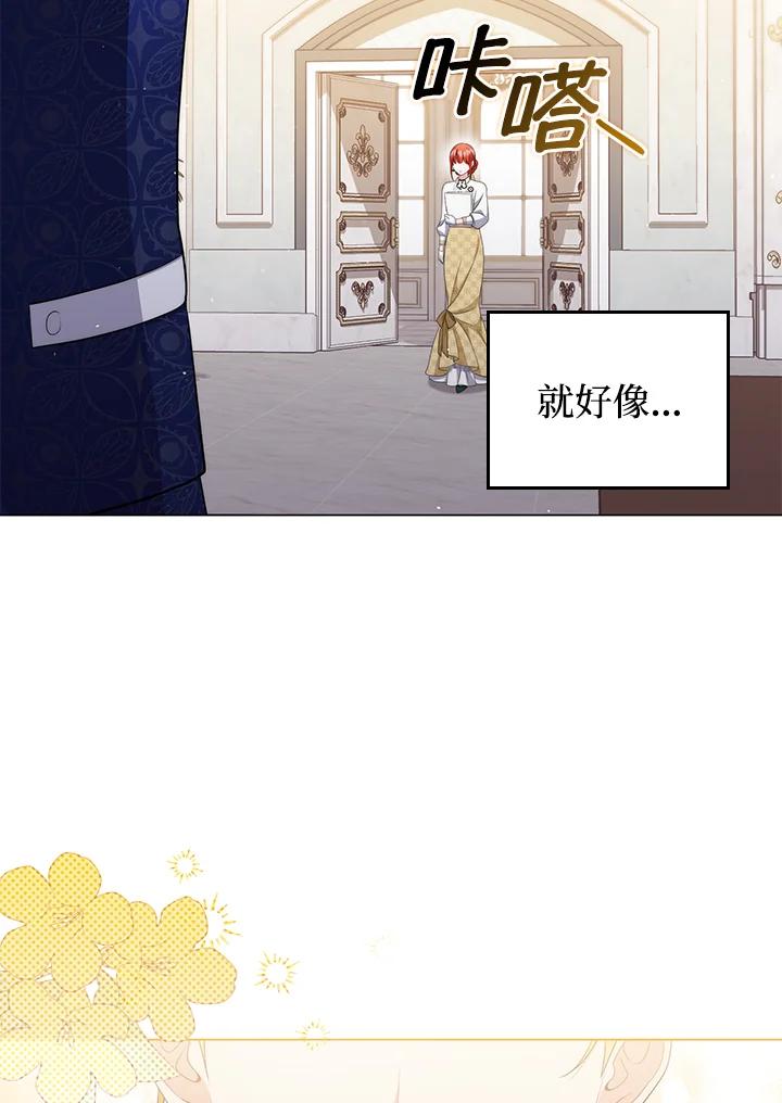 《成为皇帝的专属翻译》第55话 第26页