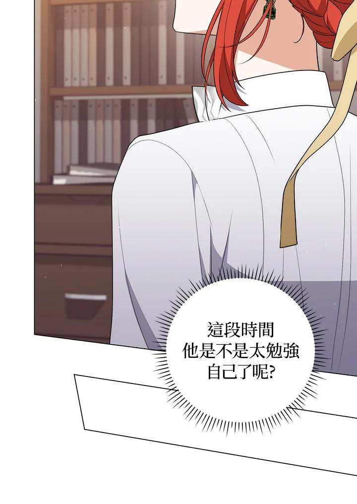 《成为皇帝的专属翻译》第55话 第54页