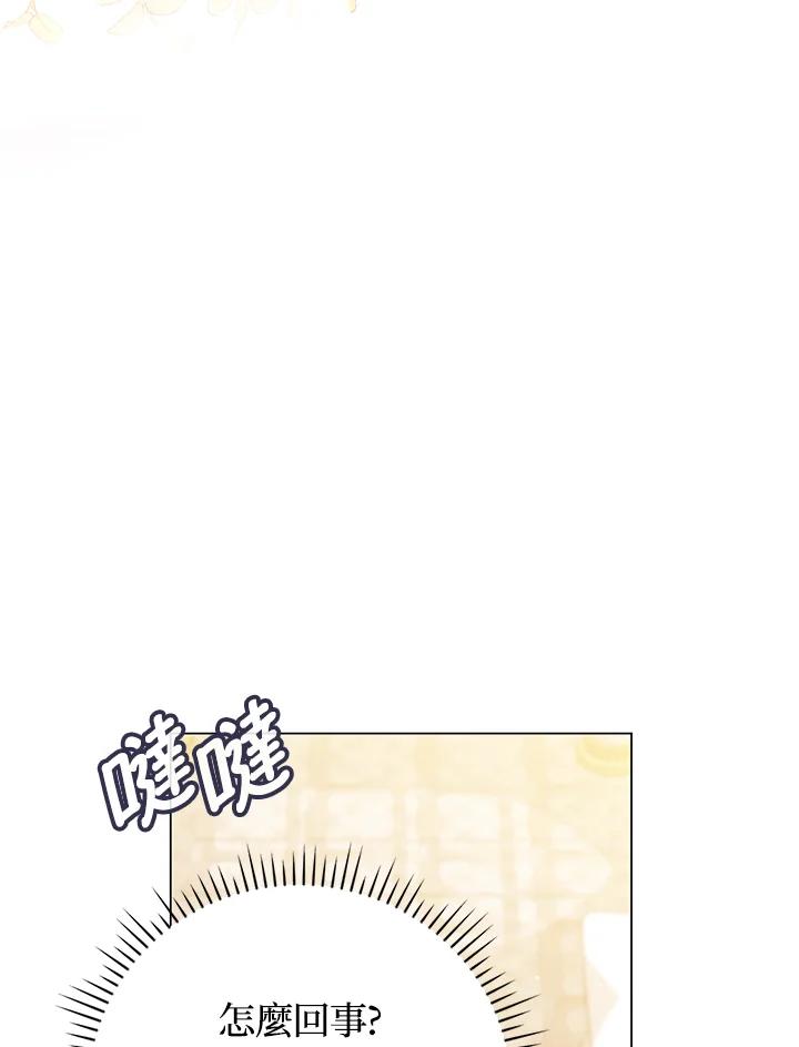 《成为皇帝的专属翻译》第55话 第60页