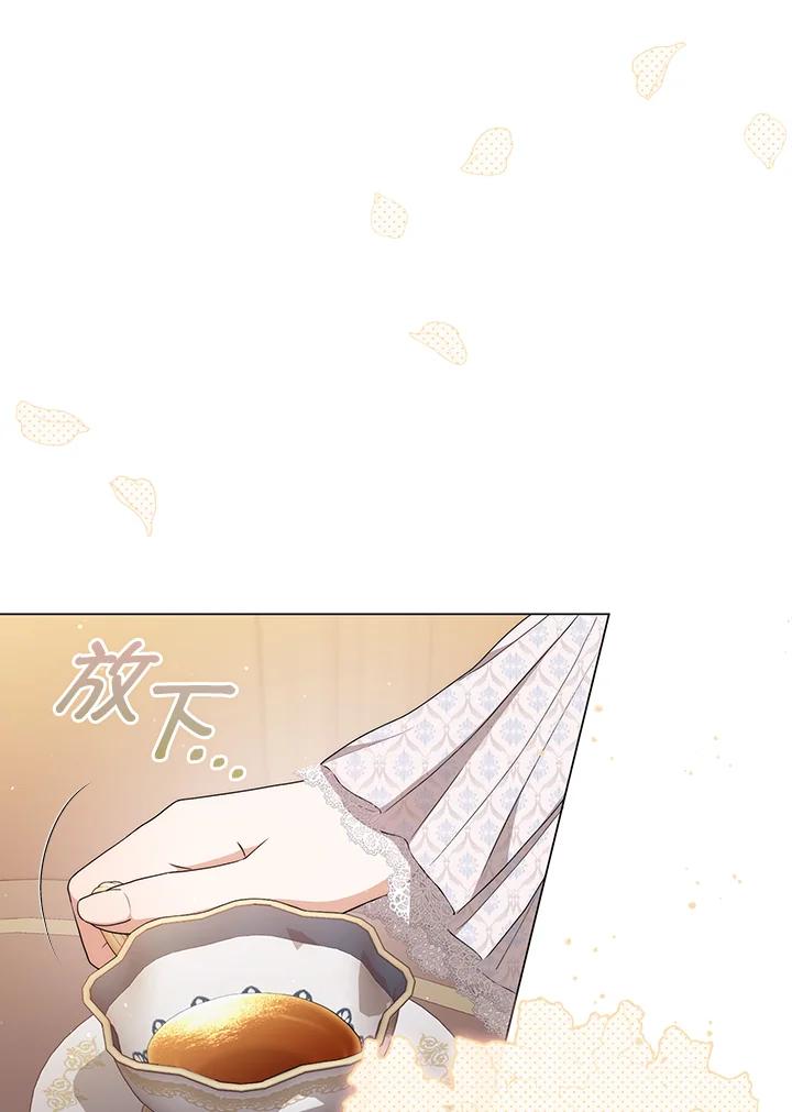 《成为皇帝的专属翻译》第55话 第3页