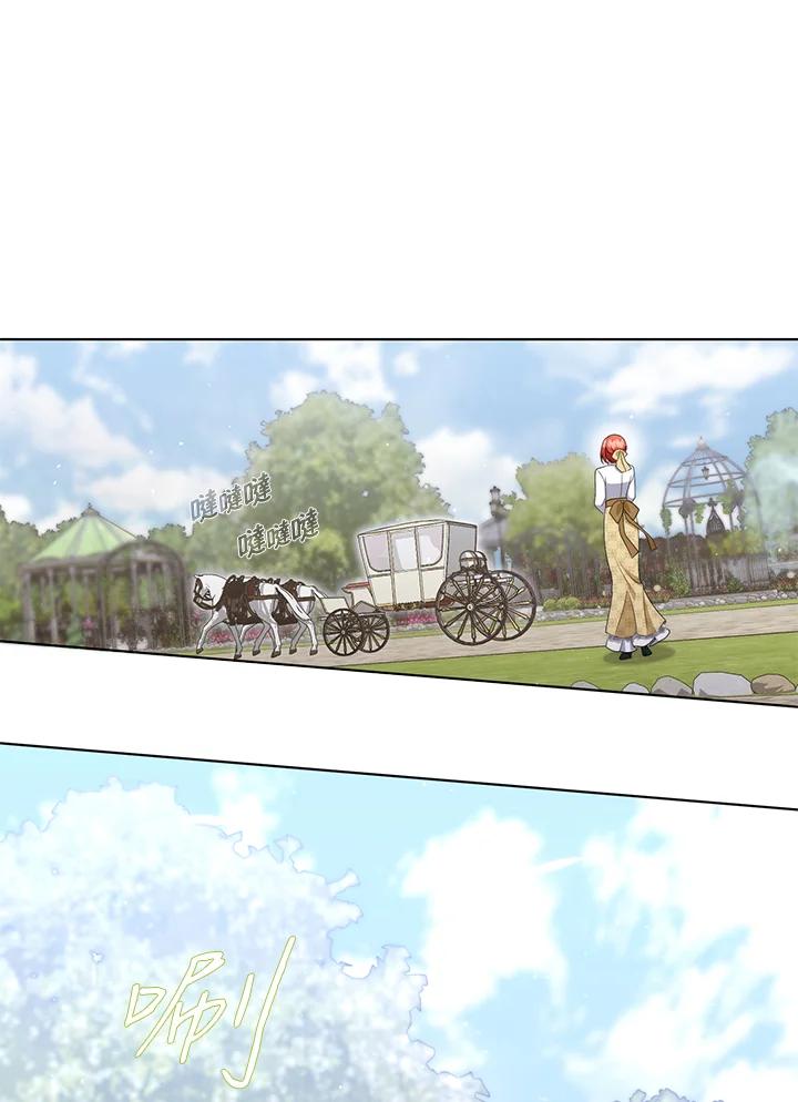 《成为皇帝的专属翻译》第56话 第100页
