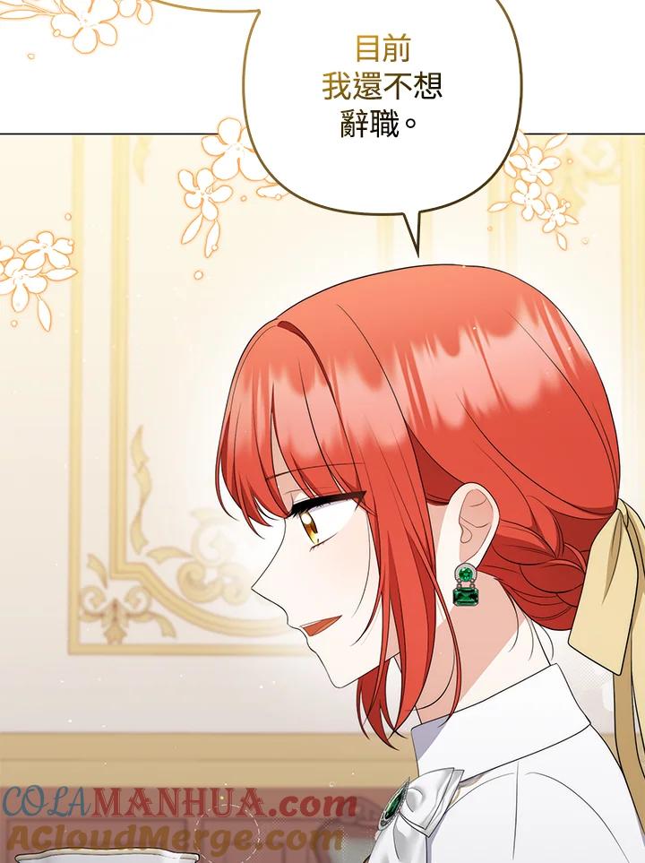 《成为皇帝的专属翻译》第56话 第29页