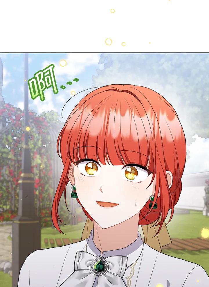 《成为皇帝的专属翻译》第56话 第90页